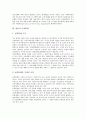 [군비통제][유럽의 군비통제][일본의 군비통제][한반도의 군비통제][군비][군대][군사력][군사정책]군비통제의 개념과 군비통제의 목적 및 유럽의 군비통제, 일본의 군비통제, 한반도의 군비통제 분석(군비통제) 7페이지
