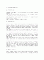 [군비통제][유럽의 군비통제][일본의 군비통제][한반도의 군비통제][군비][군대][군사력][군사정책]군비통제의 개념과 군비통제의 목적 및 유럽의 군비통제, 일본의 군비통제, 한반도의 군비통제 분석(군비통제) 8페이지