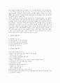 [군비통제][유럽의 군비통제][일본의 군비통제][한반도의 군비통제][군비][군대][군사력][군사정책]군비통제의 개념과 군비통제의 목적 및 유럽의 군비통제, 일본의 군비통제, 한반도의 군비통제 분석(군비통제) 9페이지
