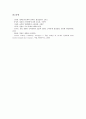 [군비통제][유럽의 군비통제][일본의 군비통제][한반도의 군비통제][군비][군대][군사력][군사정책]군비통제의 개념과 군비통제의 목적 및 유럽의 군비통제, 일본의 군비통제, 한반도의 군비통제 분석(군비통제) 10페이지