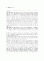 [대북정책][대북한정책][남북관계][남북교류]대북정책의 기조, 대북정책에 대한 주변4강의 입장, 대북정책의 실효성과 기대효과, 대북정책의 내용에 대한 평가, 대북정책의 추진방향, 향후 대북정책의 전망 분석 3페이지