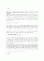 [대북정책][대북한정책][남북관계][남북교류]대북정책의 기조, 대북정책에 대한 주변4강의 입장, 대북정책의 실효성과 기대효과, 대북정책의 내용에 대한 평가, 대북정책의 추진방향, 향후 대북정책의 전망 분석 5페이지