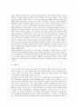 [대북정책][대북한정책][남북관계][남북교류]대북정책의 기조, 대북정책에 대한 주변4강의 입장, 대북정책의 실효성과 기대효과, 대북정책의 내용에 대한 평가, 대북정책의 추진방향, 향후 대북정책의 전망 분석 6페이지