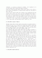 [대북정책][대북한정책][남북관계][남북교류]대북정책의 기조, 대북정책에 대한 주변4강의 입장, 대북정책의 실효성과 기대효과, 대북정책의 내용에 대한 평가, 대북정책의 추진방향, 향후 대북정책의 전망 분석 7페이지