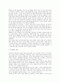 [대북정책][대북한정책][남북관계][남북교류]대북정책의 기조, 대북정책에 대한 주변4강의 입장, 대북정책의 실효성과 기대효과, 대북정책의 내용에 대한 평가, 대북정책의 추진방향, 향후 대북정책의 전망 분석 10페이지
