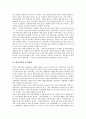 [대북정책][대북한정책][남북관계][남북교류]대북정책의 기조, 대북정책에 대한 주변4강의 입장, 대북정책의 실효성과 기대효과, 대북정책의 내용에 대한 평가, 대북정책의 추진방향, 향후 대북정책의 전망 분석 11페이지