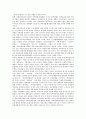 [대북정책][대북한정책][남북관계][남북교류]대북정책의 기조, 대북정책에 대한 주변4강의 입장, 대북정책의 실효성과 기대효과, 대북정책의 내용에 대한 평가, 대북정책의 추진방향, 향후 대북정책의 전망 분석 12페이지