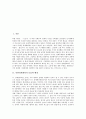 [북한경제개혁][북한경제체제][북한경제정책][북한경제]북한경제개혁의 목표, 북한경제개혁의 배경과 북한경제개혁의 내용 및 북한경제개혁의 과제, 향후 북한경제개혁의 성공 관건 그리고 북한경제개혁의 평가 2페이지
