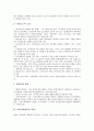 [북한경제개혁][북한경제체제][북한경제정책][북한경제]북한경제개혁의 목표, 북한경제개혁의 배경과 북한경제개혁의 내용 및 북한경제개혁의 과제, 향후 북한경제개혁의 성공 관건 그리고 북한경제개혁의 평가 4페이지