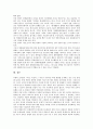 [북한경제개혁][북한경제체제][북한경제정책][북한경제]북한경제개혁의 목표, 북한경제개혁의 배경과 북한경제개혁의 내용 및 북한경제개혁의 과제, 향후 북한경제개혁의 성공 관건 그리고 북한경제개혁의 평가 8페이지