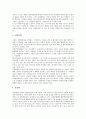 [북한][북한의 상징화][북한의 의생활][북한의 식생활][북한의 혼례][북한의 제사][북한의 성묘][북한의 무용]북한의 상징화, 북한의 의생활, 북한의 식생활, 북한의 혼례, 북한의 제사, 북한의 성묘, 북한의 무용 3페이지