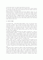 [북한][북한의 상징화][북한의 의생활][북한의 식생활][북한의 혼례][북한의 제사][북한의 성묘][북한의 무용]북한의 상징화, 북한의 의생활, 북한의 식생활, 북한의 혼례, 북한의 제사, 북한의 성묘, 북한의 무용 4페이지