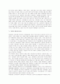 [북한][북한의 상징화][북한의 의생활][북한의 식생활][북한의 혼례][북한의 제사][북한의 성묘][북한의 무용]북한의 상징화, 북한의 의생활, 북한의 식생활, 북한의 혼례, 북한의 제사, 북한의 성묘, 북한의 무용 7페이지