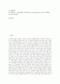 [소비자][소비문화][소비경향][소비자구매활동][소비생활]소비자의 특성, 소비자의 역할, 소비자구매활동에 영향을 미치는 요인, 소비자구매활동의 의사결정과정, 현대 소비자의 소비생활 트렌드(소비문화) 분석 2페이지