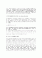 동북아 다자안보협력체의 전제조건과 동북아 다자안보체제 구축노력, 동북아 다자안보협력의 현황 및 동북아 다자안보협력에 대한 주요국가의 입장 그리고 동북아 다자안보협력의 제도화 전망과 과제 분석 5페이지
