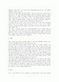 동북아 다자안보협력체의 전제조건과 동북아 다자안보체제 구축노력, 동북아 다자안보협력의 현황 및 동북아 다자안보협력에 대한 주요국가의 입장 그리고 동북아 다자안보협력의 제도화 전망과 과제 분석 7페이지