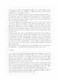동북아 다자안보협력체의 전제조건과 동북아 다자안보체제 구축노력, 동북아 다자안보협력의 현황 및 동북아 다자안보협력에 대한 주요국가의 입장 그리고 동북아 다자안보협력의 제도화 전망과 과제 분석 8페이지
