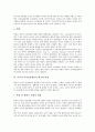 동북아 다자안보협력체의 전제조건과 동북아 다자안보체제 구축노력, 동북아 다자안보협력의 현황 및 동북아 다자안보협력에 대한 주요국가의 입장 그리고 동북아 다자안보협력의 제도화 전망과 과제 분석 9페이지