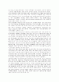 동북아 다자안보협력체의 전제조건과 동북아 다자안보체제 구축노력, 동북아 다자안보협력의 현황 및 동북아 다자안보협력에 대한 주요국가의 입장 그리고 동북아 다자안보협력의 제도화 전망과 과제 분석 12페이지