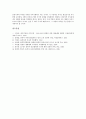 동북아 다자안보협력체의 전제조건과 동북아 다자안보체제 구축노력, 동북아 다자안보협력의 현황 및 동북아 다자안보협력에 대한 주요국가의 입장 그리고 동북아 다자안보협력의 제도화 전망과 과제 분석 19페이지