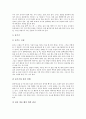 [식물][생장호르몬][광합성][호흡][증산][물질수송][흡수][식물발달][식물재배]식물의 생장호르몬, 식물의 광합성과 호흡, 식물구조와 증산, 물질수송, 흡수, 식물의 발달과정, 식물의 재배방법 심층 분석 12페이지