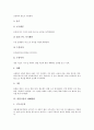 [식물의재배방법][식물재배][덩굴식물][분화식물][관엽식물][공기정화식물]식물의 재배방법과 덩굴식물의 재배방법, 분화식물의 재배방법, 관엽식물의 재배방법, 공기정화식물의 재배방법 심층 분석 8페이지