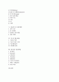 [식품제조방법][제조방법][식혜][사과주스][우유][홍차][감귤쥬스][식초][참기름]식혜 제조방법, 사과주스 제조방법, 우유 제조방법, 홍차 제조방법, 감귤쥬스 제조방법, 식초 제조방법, 참기름 제조방법 분석 2페이지