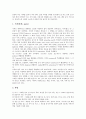 [식품제조방법][제조방법][식혜][사과주스][우유][홍차][감귤쥬스][식초][참기름]식혜 제조방법, 사과주스 제조방법, 우유 제조방법, 홍차 제조방법, 감귤쥬스 제조방법, 식초 제조방법, 참기름 제조방법 분석 4페이지