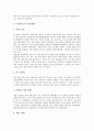 [식품제조방법][제조방법][식혜][사과주스][우유][홍차][감귤쥬스][식초][참기름]식혜 제조방법, 사과주스 제조방법, 우유 제조방법, 홍차 제조방법, 감귤쥬스 제조방법, 식초 제조방법, 참기름 제조방법 분석 9페이지