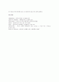 [식품제조방법][제조방법][식혜][사과주스][우유][홍차][감귤쥬스][식초][참기름]식혜 제조방법, 사과주스 제조방법, 우유 제조방법, 홍차 제조방법, 감귤쥬스 제조방법, 식초 제조방법, 참기름 제조방법 분석 13페이지