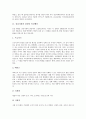 [심리극][사이코드라마]심리극(사이코드라마)의 구성요소, 심리극(사이코드라마)의 발달과정, 심리극(사이코드라마)의 진행과정, 심리극(사이코드라마)의 기법, 심리극(사이코드라마)의 효과에 관한 분석 3페이지