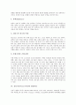 [심리극][사이코드라마]심리극(사이코드라마)의 구성요소, 심리극(사이코드라마)의 발달과정, 심리극(사이코드라마)의 진행과정, 심리극(사이코드라마)의 기법, 심리극(사이코드라마)의 효과에 관한 분석 5페이지
