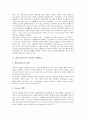 [심리극][사이코드라마]심리극(사이코드라마)의 구성요소, 심리극(사이코드라마)의 발달과정, 심리극(사이코드라마)의 진행과정, 심리극(사이코드라마)의 기법, 심리극(사이코드라마)의 효과에 관한 분석 6페이지