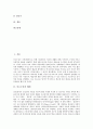[아르누보][아르누보 미술][아르누보 건축][아르누보 가구][아르누보 복식][미술][건축][가구][복식]아르누보의 배경, 아르누보의 특성, 아르누보의 미술, 아르누보의 건축, 아르누보의 가구, 아르누보의 복식 분석 2페이지