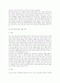[아르누보][아르누보 미술][아르누보 건축][아르누보 가구][아르누보 복식][미술][건축][가구][복식]아르누보의 배경, 아르누보의 특성, 아르누보의 미술, 아르누보의 건축, 아르누보의 가구, 아르누보의 복식 분석 4페이지