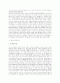 [아르누보][아르누보 미술][아르누보 건축][아르누보 가구][아르누보 복식][미술][건축][가구][복식]아르누보의 배경, 아르누보의 특성, 아르누보의 미술, 아르누보의 건축, 아르누보의 가구, 아르누보의 복식 분석 6페이지