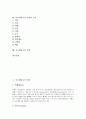 [아르헨티나][아르헨티나문화]아르헨티나의 전통, 아르헨티나의 수도, 아르헨티나의 교육, 아르헨티나의 인종과 생활, 아르헨티나의 사회와 문화, 아르헨티나의 경제와 산업, 아르헨티나의 정치와 군사, 아르헨티나의 축제 심층 분석 2페이지