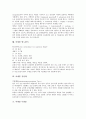 [야생꽃][야생화][야생초][야생식물]야생꽃 노랑제비꽃과 금창초, 야생꽃 알룩큰봉의 꼬리와 까치수염, 야생꽃 털중나리와 염주괴불주머니, 야생꽃 섬초롱꽃과 벌노랑이, 야생꽃 진달래와 나팔꽃(야생꽃, 야생화) 5페이지