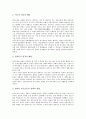 [양무운동][양무운동의 성립배경][양무운동의 전개][양무운동의 실패][양무운동의 평가][근대화][태평천국]양무운동의 성립배경, 양무운동의 전개, 양무운동의 실패, 양무운동의 평가, 양무운동의 영향 분석 5페이지