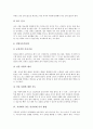 [직장예절][직장생활][신입사원]직장예절의 필요성, 직장에서 지켜야 할 사항, 직장에서 좋은 인간관계 유지 방법, 신입사원이 직장에서 살아남는 방법, 직장인의 자기관리, 직장관리, 사회정보관리에 관한 분석 8페이지
