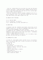 [지방의회][지방의회활동][지방의회 의결사항][행정사무감사][지방의회 과제]지방의회의 구성, 지방의회의 기능과 지방의회의 역할 및 지방의회의 의결사항, 행정사무감사 그리고 향후 지방의회의 과제 분석 6페이지