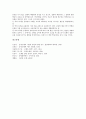 오행(오행학, 오행학설)의 요소와 의미, 오행(오행학, 오행학설)의 상호관계, 오행(오행학, 오행학설)의 상생과 상극, 오행(오행학, 오행학설)으로 보는 인체, 황제내경 영추와 소문의 오행(오행학, 오행학설) 분석 6페이지