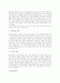 [원격교육][원격교육사례]원격교육의 개념과 특성, 원격교육의 구성요소, 원격교육의 중요요인, 원격교육의 발달, 원격교육 활성화를 위한 CAL의 활용, 국내외 원격교육 사례, 원격교육 관련 시사점 분석(원격교육) 4페이지
