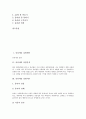 [유리세공 실험][유리세공 실험목적][유리세공 실험이론][유리세공 실험기구][유리세공 실험방법][유리세공]유리세공 실험제목, 유리세공 실험목적, 유리세공 실험이론, 유리세공 실험기구, 유리세공 실험방법 분석 2페이지