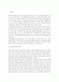 [유전자조작][복제기술][복제양][돌리][복제양돌리][동물복제][생명복제]유전자조작의 원리, 복제기술의 근간, 복제양 돌리의 탄생과 죽음, 복제양 돌리 탄생의 비밀과 복제양 돌리의 시사점 분석(생명복제) 2페이지