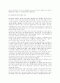 [유전자조작][복제기술][복제양][돌리][복제양돌리][동물복제][생명복제]유전자조작의 원리, 복제기술의 근간, 복제양 돌리의 탄생과 죽음, 복제양 돌리 탄생의 비밀과 복제양 돌리의 시사점 분석(생명복제) 4페이지
