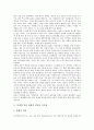 [유전자조작][복제기술][복제양][돌리][복제양돌리][동물복제][생명복제]유전자조작의 원리, 복제기술의 근간, 복제양 돌리의 탄생과 죽음, 복제양 돌리 탄생의 비밀과 복제양 돌리의 시사점 분석(생명복제) 5페이지