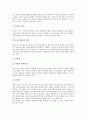 [유전자조작][복제기술][복제양][돌리][복제양돌리][동물복제][생명복제]유전자조작의 원리, 복제기술의 근간, 복제양 돌리의 탄생과 죽음, 복제양 돌리 탄생의 비밀과 복제양 돌리의 시사점 분석(생명복제) 6페이지