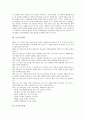 [은사][성령][은사 의미][은사를 주신 목적][은사 범위][동등한 성령 은사][성령의 은사를 논할 때 주의사항]은사의 의미, 은사를 주신 목적과 은사의 범위, 동등한 성령의 은사 및 성령의 은사를 논할 때 주의사항 4페이지