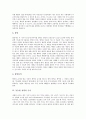 [은사][성령][은사 의미][은사를 주신 목적][은사 범위][동등한 성령 은사][성령의 은사를 논할 때 주의사항]은사의 의미, 은사를 주신 목적과 은사의 범위, 동등한 성령의 은사 및 성령의 은사를 논할 때 주의사항 7페이지